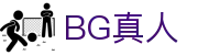 BG真人 - 官方网站